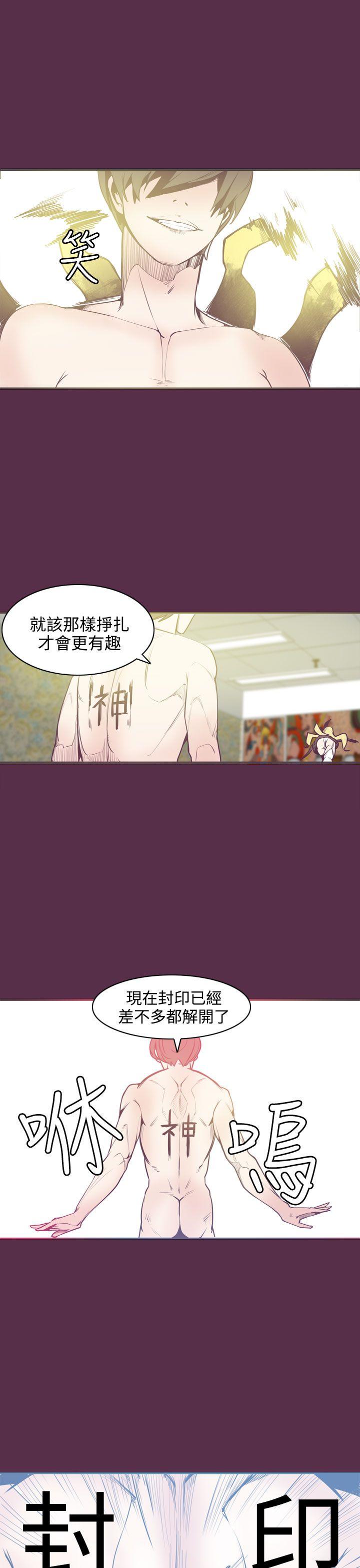 神级公务员[h漫]韩漫全集-神级公务员-第8話无删减无遮挡章节图片 
