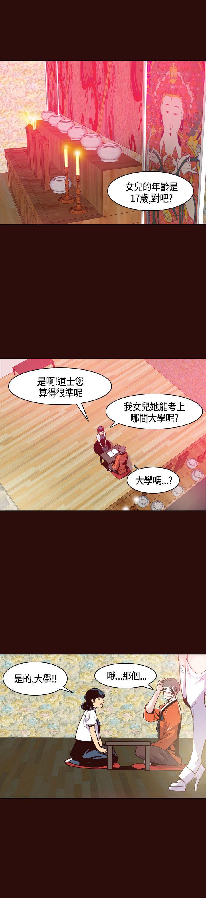 神级公务员[h漫]韩漫全集-神级公务员-第9話无删减无遮挡章节图片 