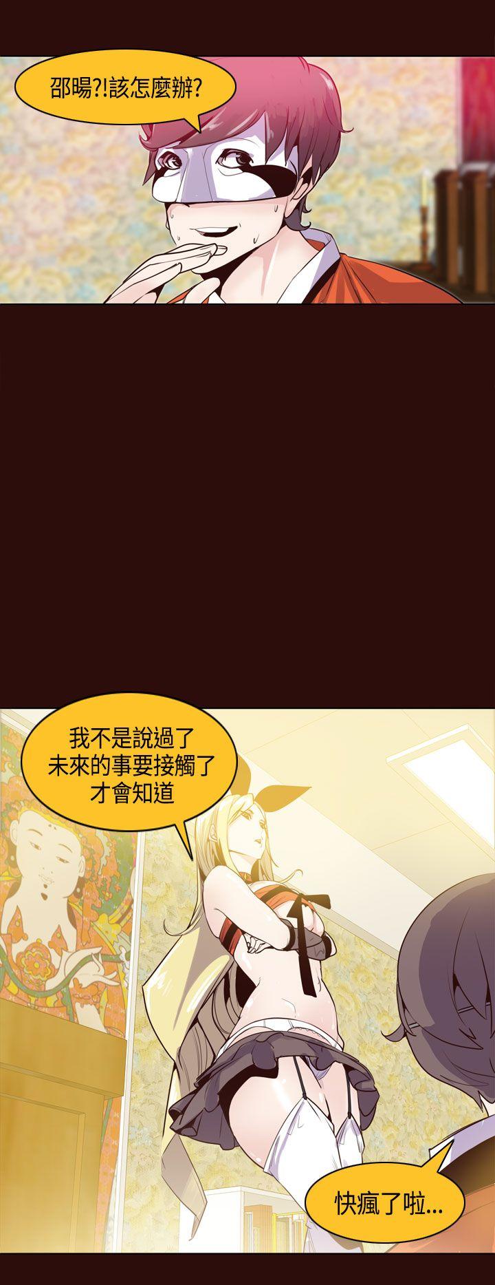 神级公务员[h漫]韩漫全集-神级公务员-第9話无删减无遮挡章节图片 