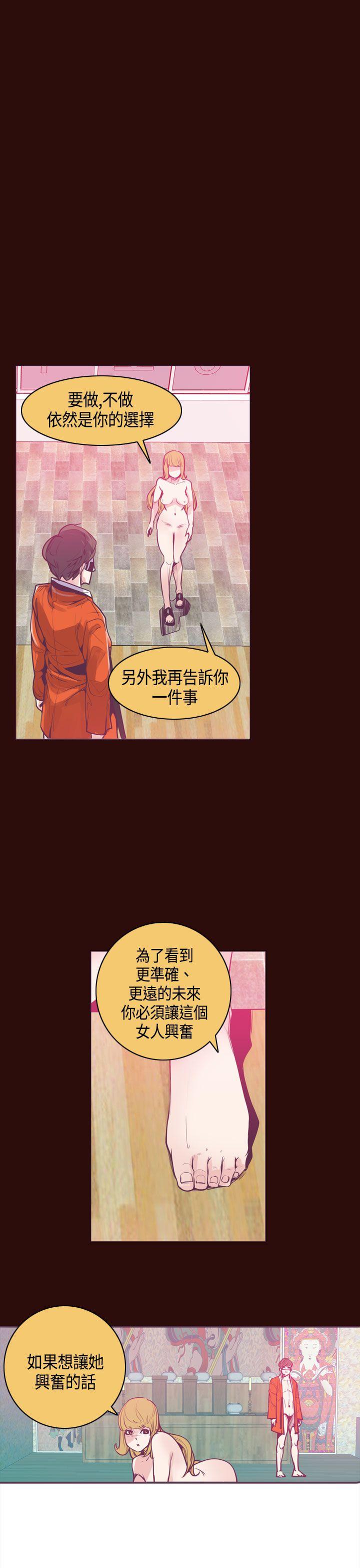 神级公务员[h漫]韩漫全集-神级公务员-第10話无删减无遮挡章节图片 