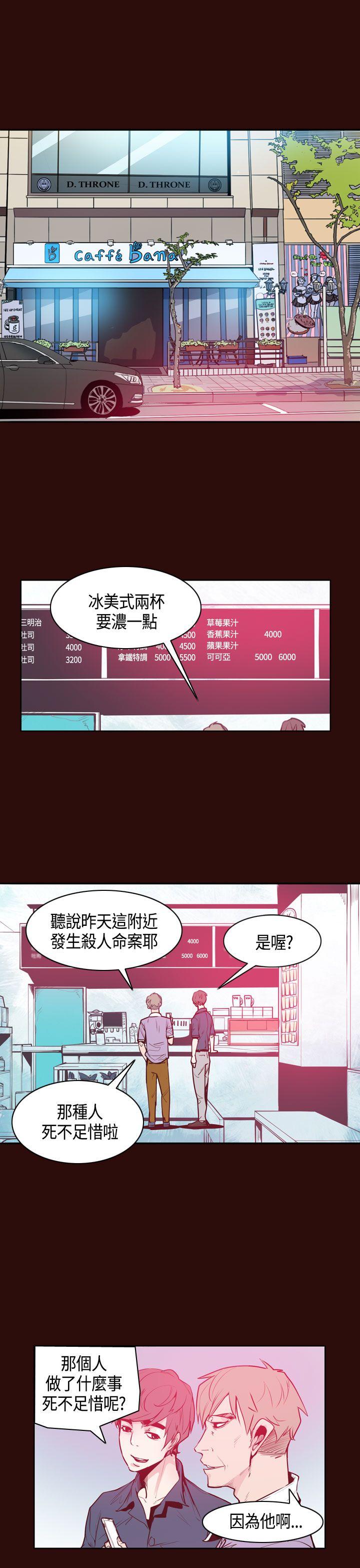 神级公务员[h漫]韩漫全集-神级公务员-第10話无删减无遮挡章节图片 