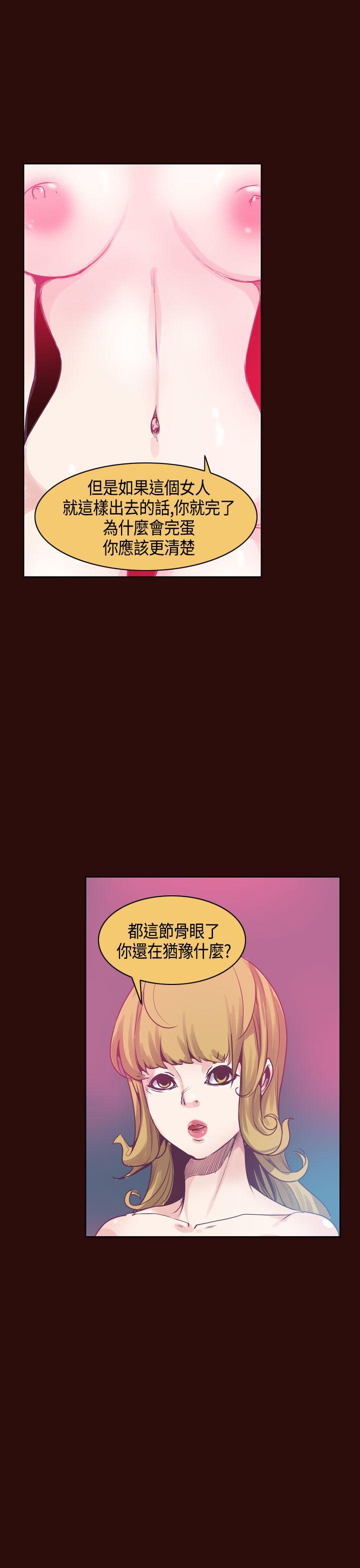 神级公务员[h漫]韩漫全集-神级公务员-第10話无删减无遮挡章节图片 