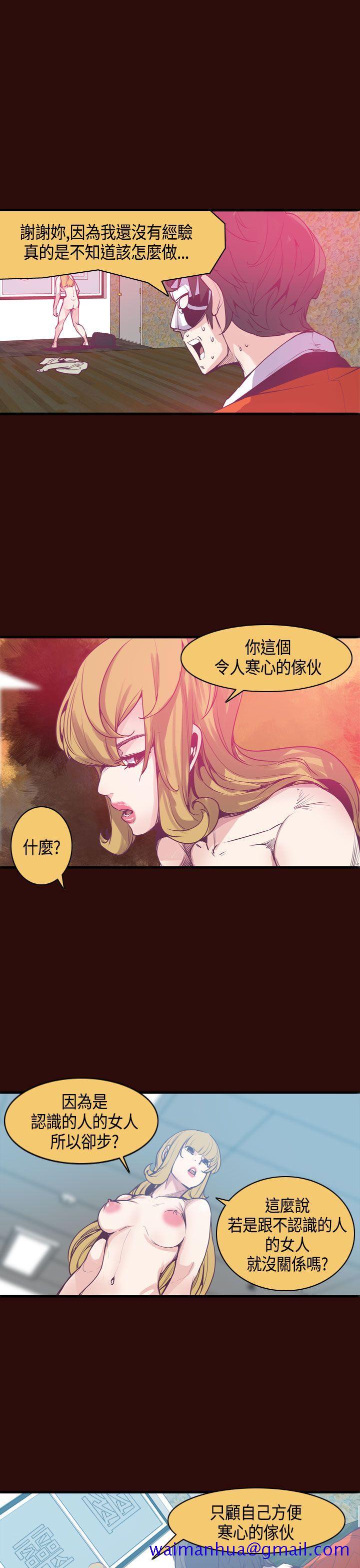 神级公务员[h漫]韩漫全集-神级公务员-第10話无删减无遮挡章节图片 