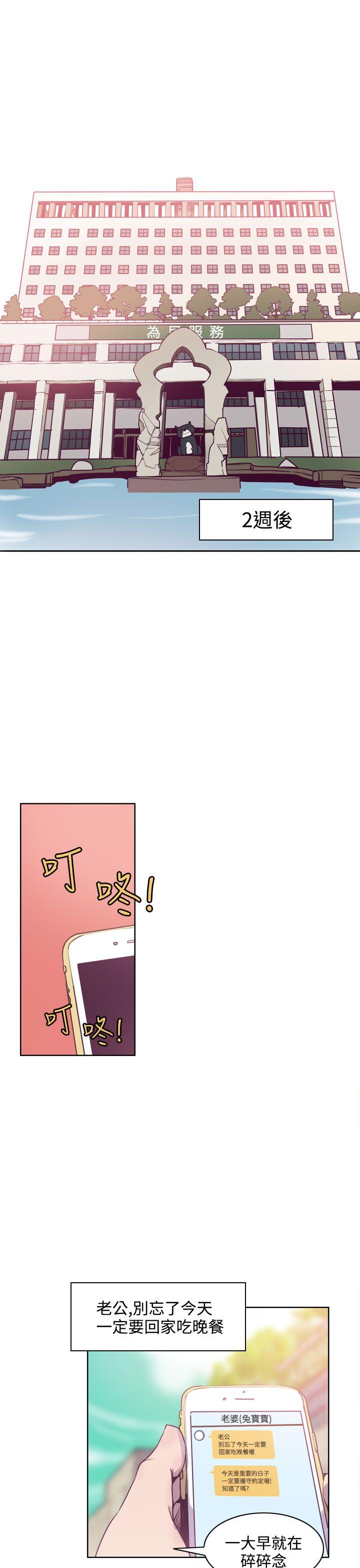 神级公务员[h漫]韩漫全集-神级公务员-第11話无删减无遮挡章节图片 