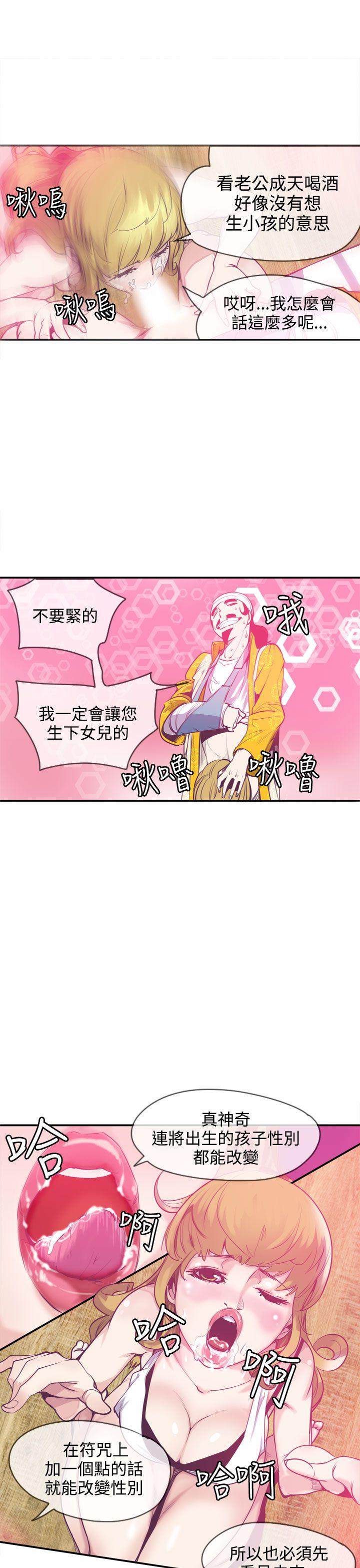 神级公务员[h漫]韩漫全集-神级公务员-第11話无删减无遮挡章节图片 