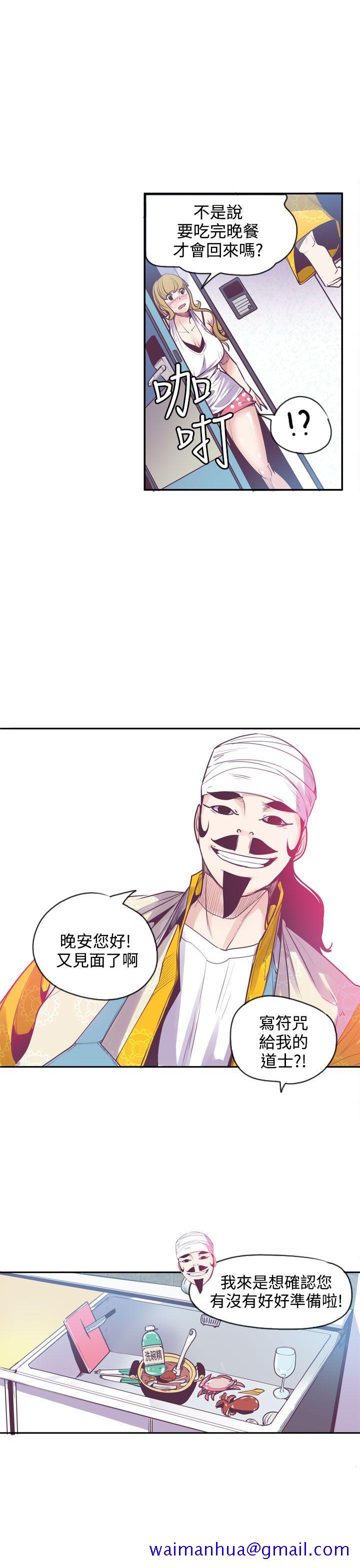 神级公务员[h漫]韩漫全集-神级公务员-第11話无删减无遮挡章节图片 