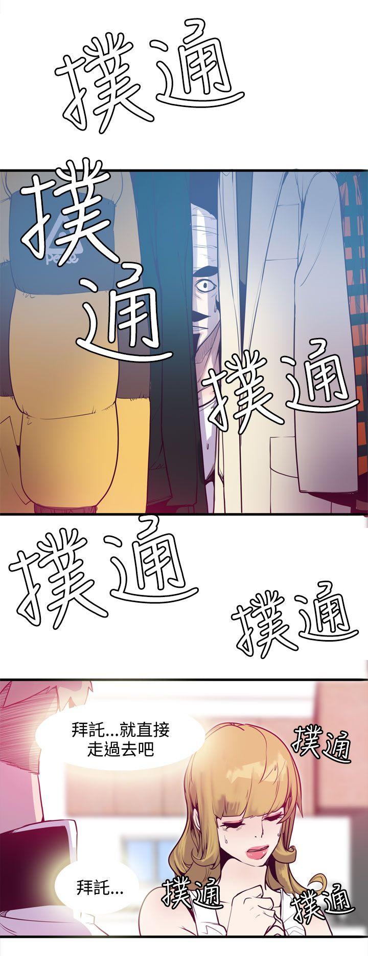 神级公务员[h漫]韩漫全集-神级公务员-第12話无删减无遮挡章节图片 