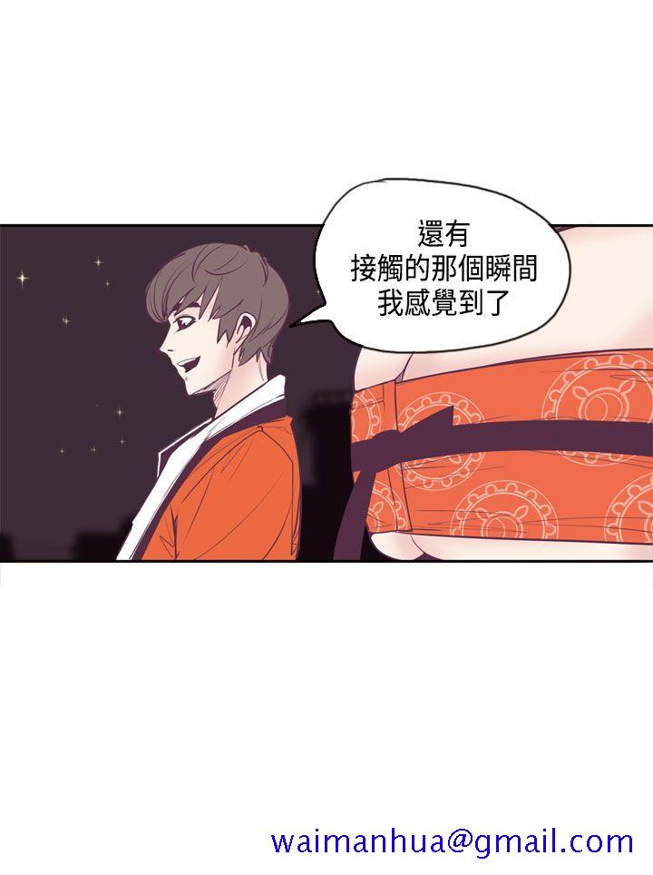 神级公务员[h漫]韩漫全集-神级公务员-第13話无删减无遮挡章节图片 