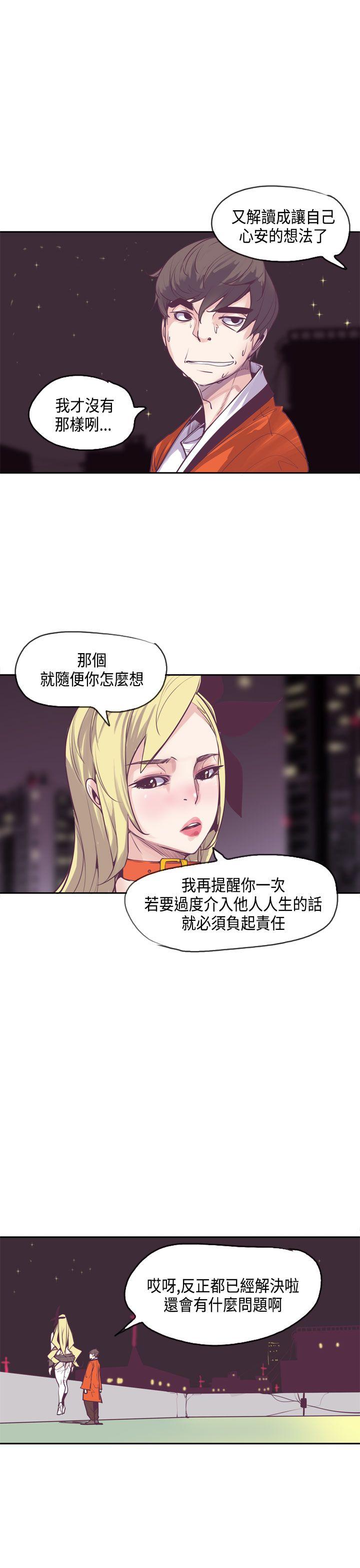 神级公务员[h漫]韩漫全集-神级公务员-第13話无删减无遮挡章节图片 