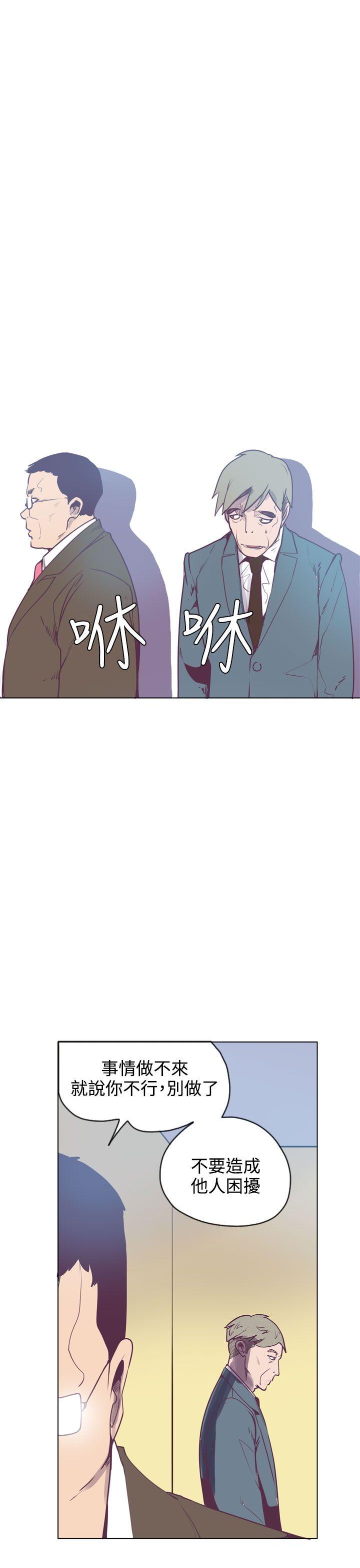 神级公务员[h漫]韩漫全集-神级公务员-第14話无删减无遮挡章节图片 