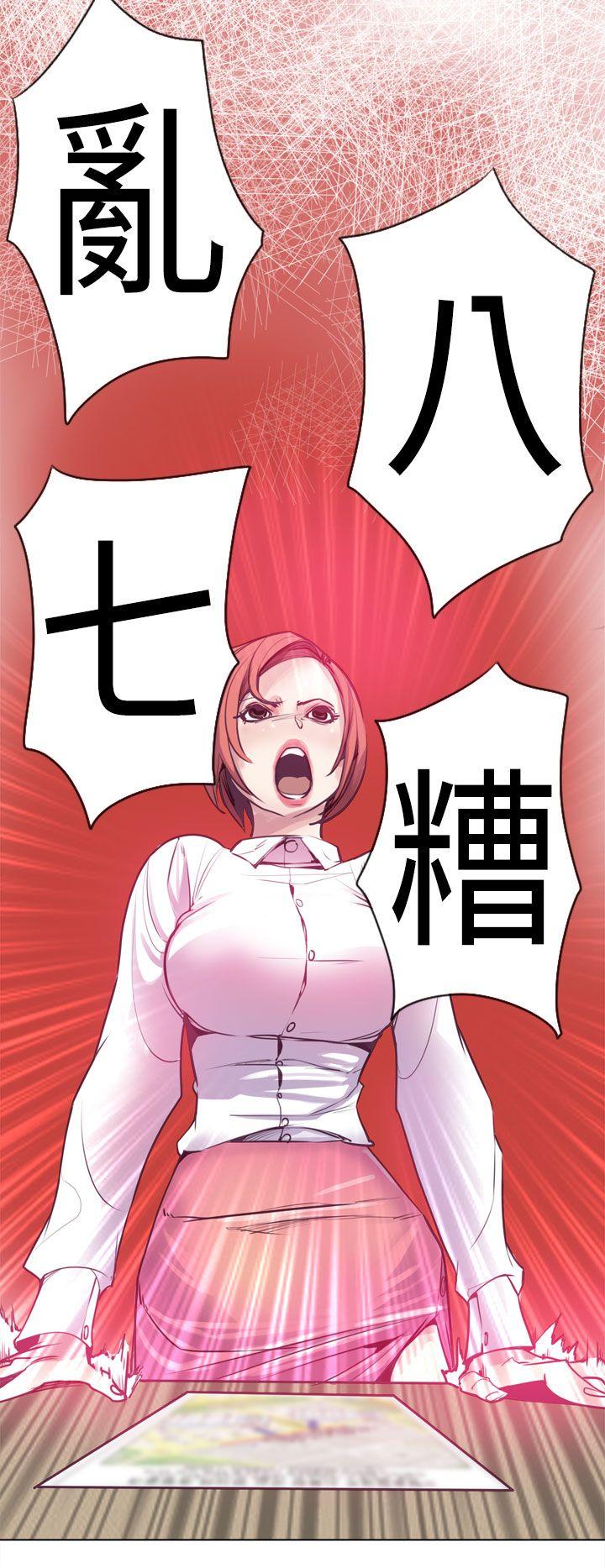 神级公务员[h漫]韩漫全集-神级公务员-第14話无删减无遮挡章节图片 