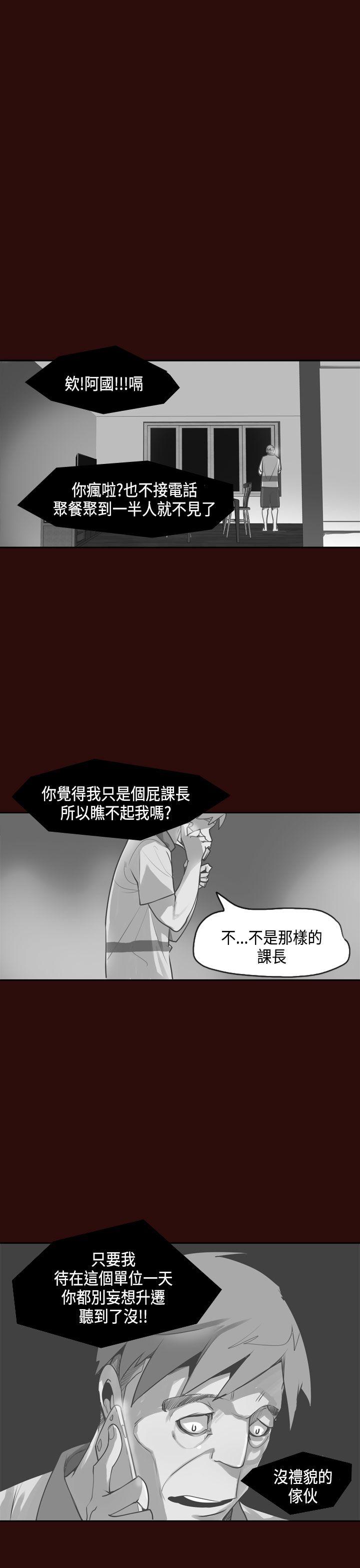 神级公务员[h漫]韩漫全集-神级公务员-第14話无删减无遮挡章节图片 