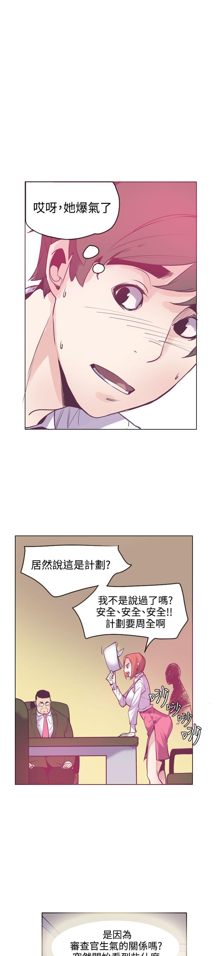 神级公务员[h漫]韩漫全集-神级公务员-第14話无删减无遮挡章节图片 