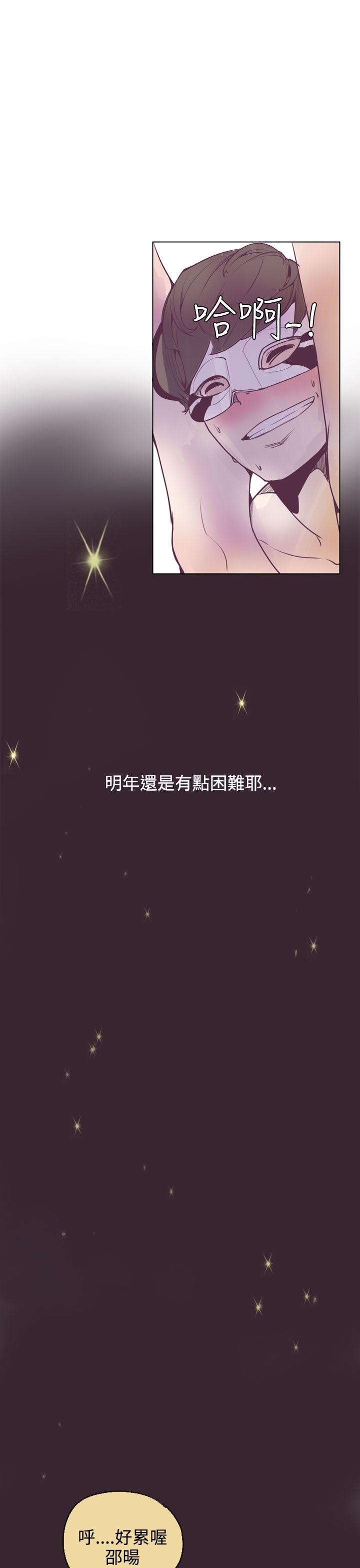神级公务员[h漫]韩漫全集-神级公务员-第15話无删减无遮挡章节图片 
