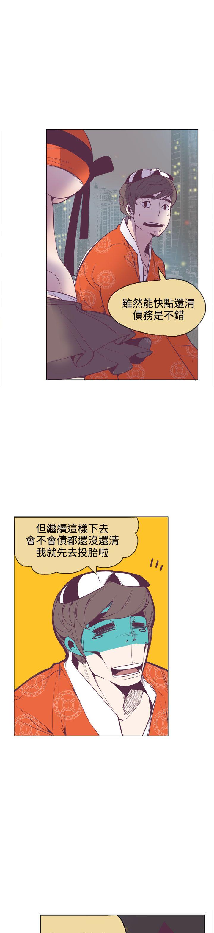 神级公务员[h漫]韩漫全集-神级公务员-第15話无删减无遮挡章节图片 