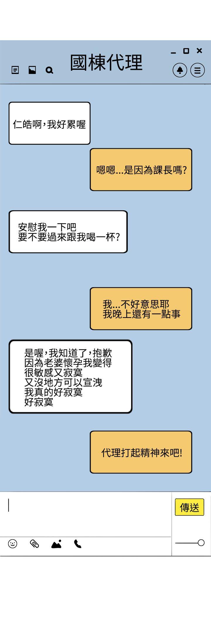 神级公务员[h漫]韩漫全集-神级公务员-第15話无删减无遮挡章节图片 