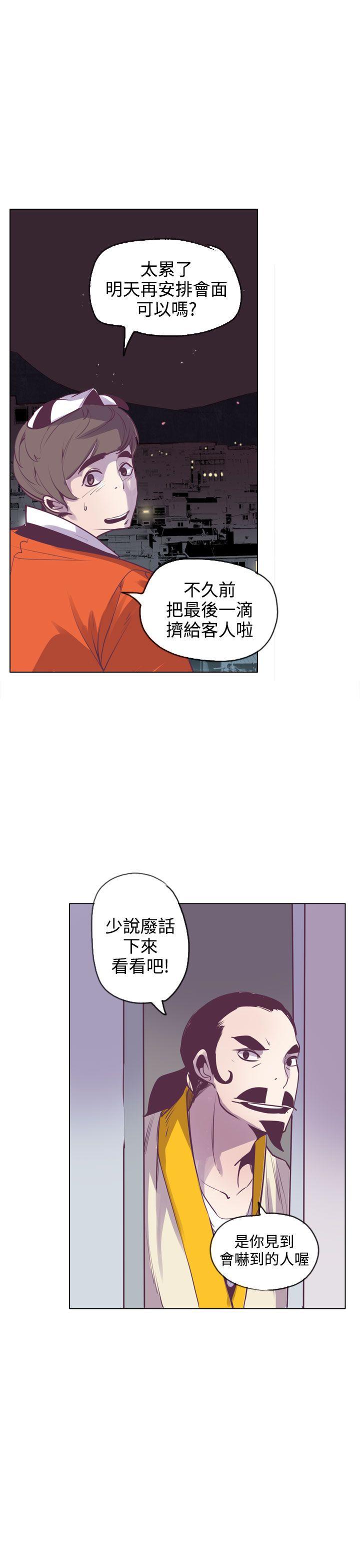神级公务员[h漫]韩漫全集-神级公务员-第15話无删减无遮挡章节图片 