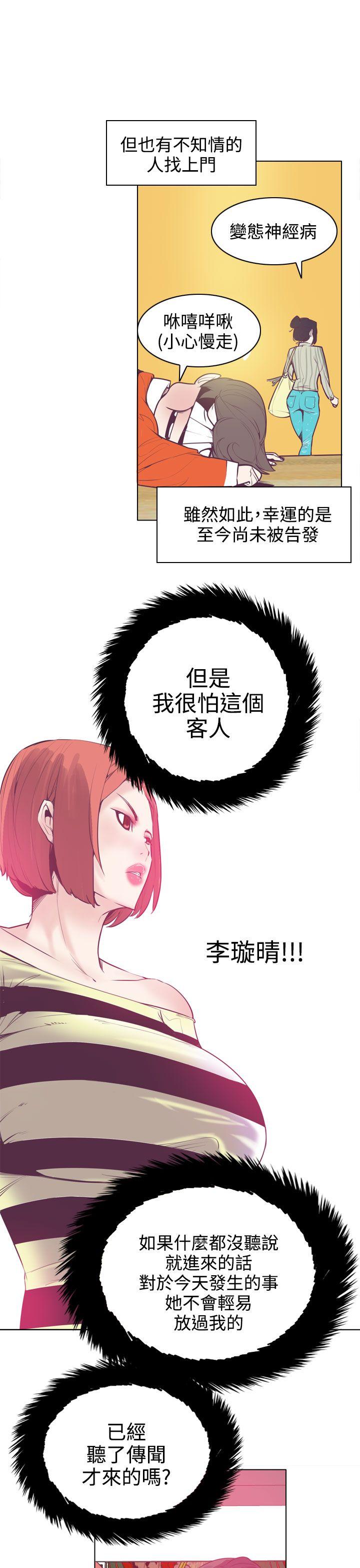 神级公务员[h漫]韩漫全集-神级公务员-第16話无删减无遮挡章节图片 