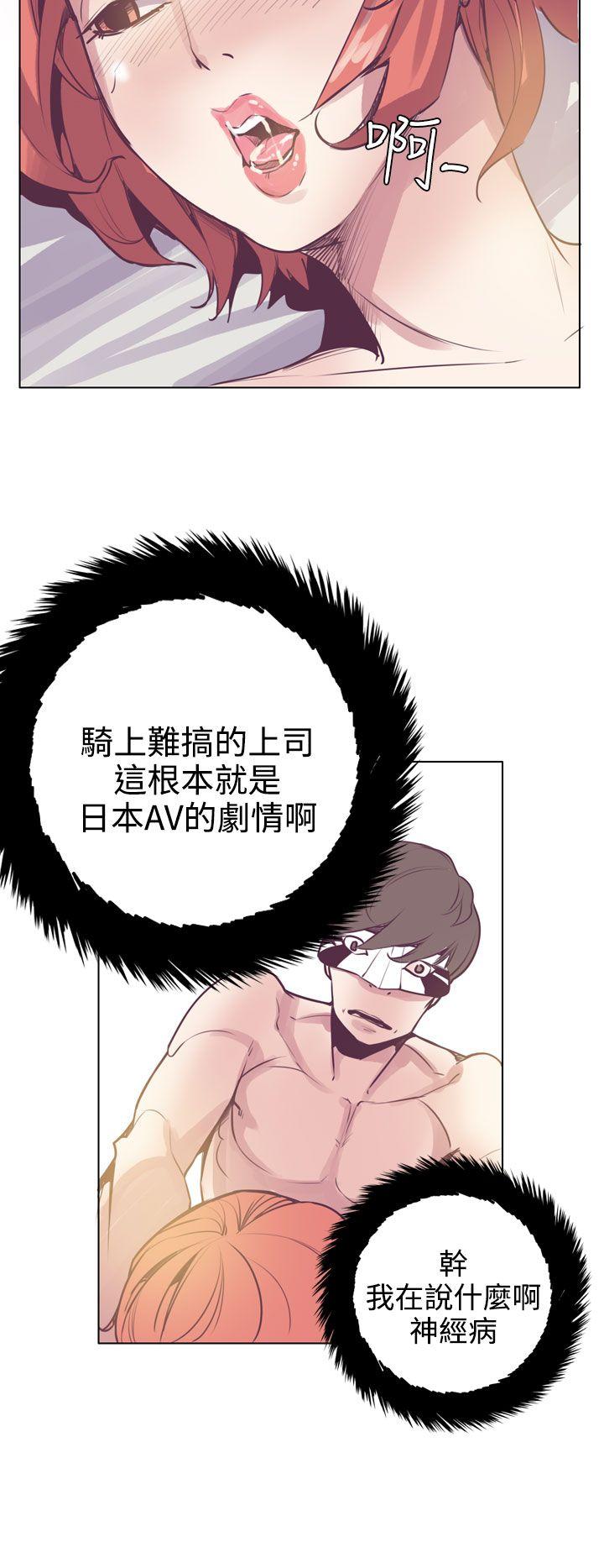 神级公务员[h漫]韩漫全集-神级公务员-第16話无删减无遮挡章节图片 
