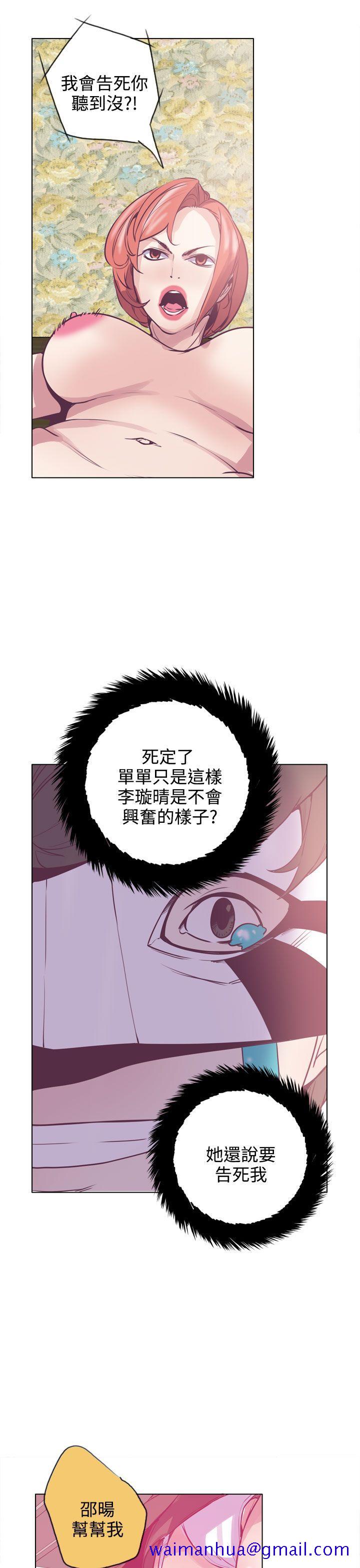 神级公务员[h漫]韩漫全集-神级公务员-第16話无删减无遮挡章节图片 