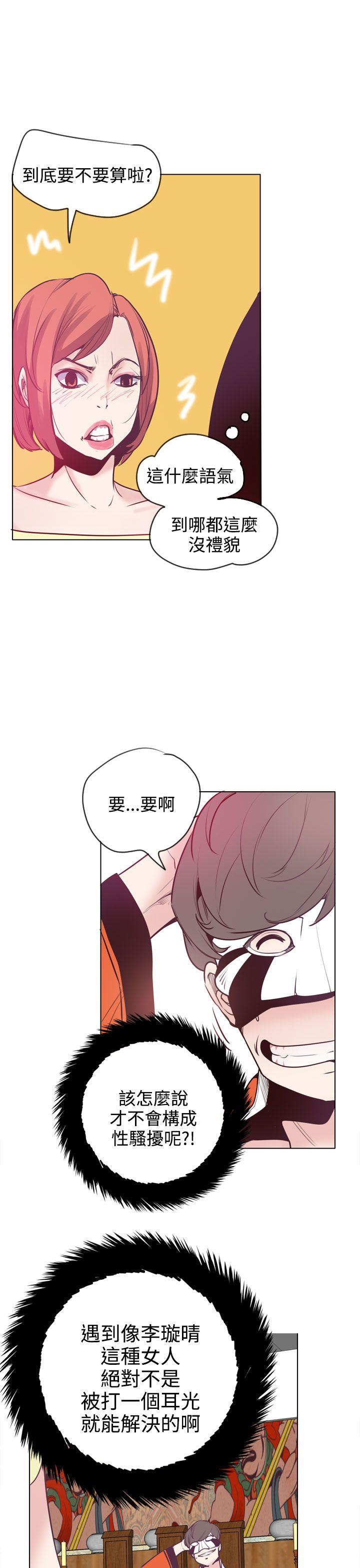 神级公务员[h漫]韩漫全集-神级公务员-第16話无删减无遮挡章节图片 