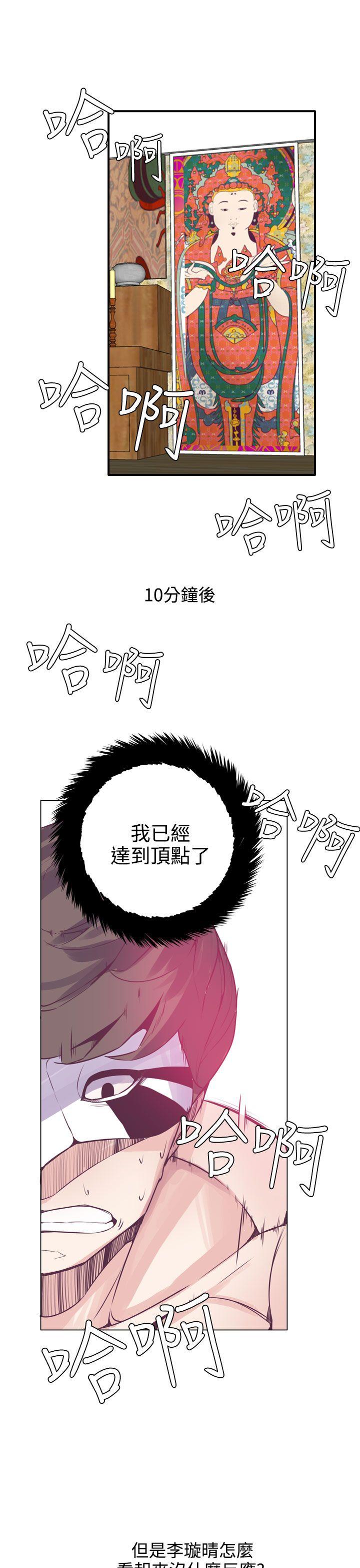 神级公务员[h漫]韩漫全集-神级公务员-第16話无删减无遮挡章节图片 