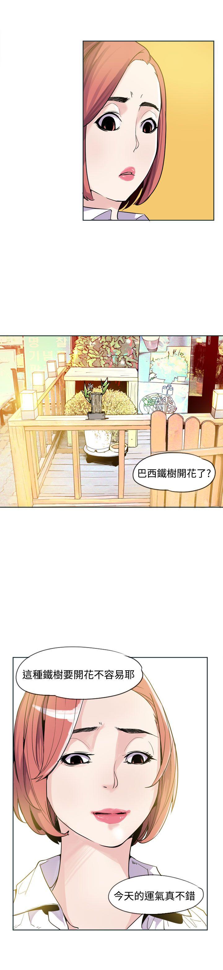 神级公务员[h漫]韩漫全集-神级公务员-第18話无删减无遮挡章节图片 