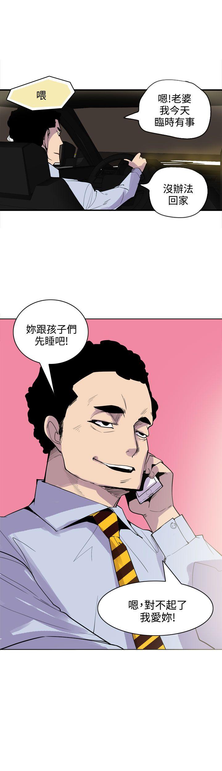 神级公务员[h漫]韩漫全集-神级公务员-第20話无删减无遮挡章节图片 