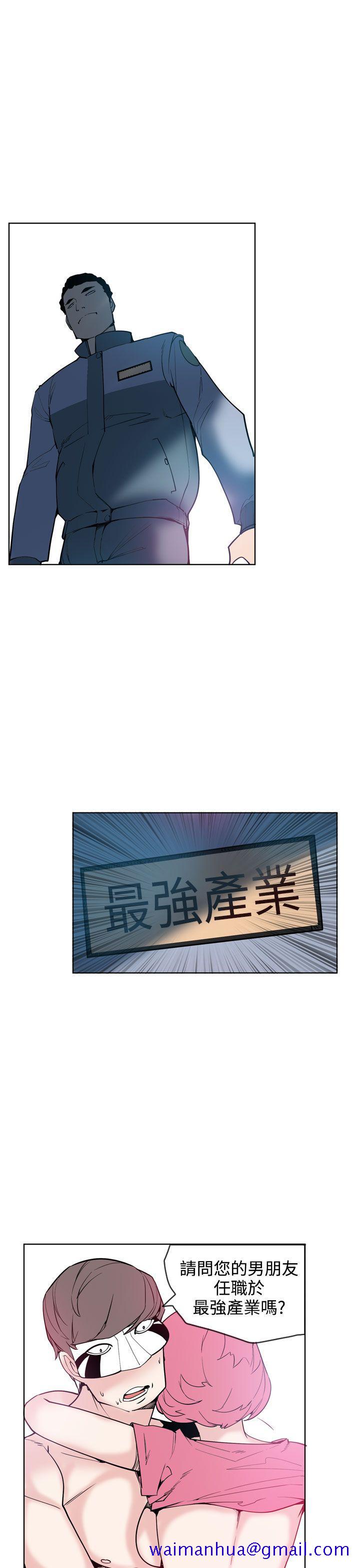神级公务员[h漫]韩漫全集-神级公务员-第21話无删减无遮挡章节图片 