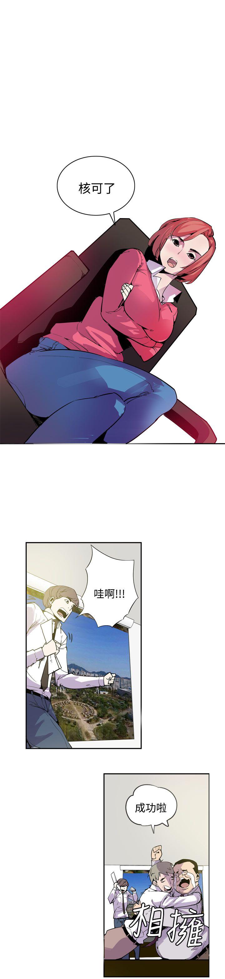 神级公务员[h漫]韩漫全集-神级公务员-最終話无删减无遮挡章节图片 
