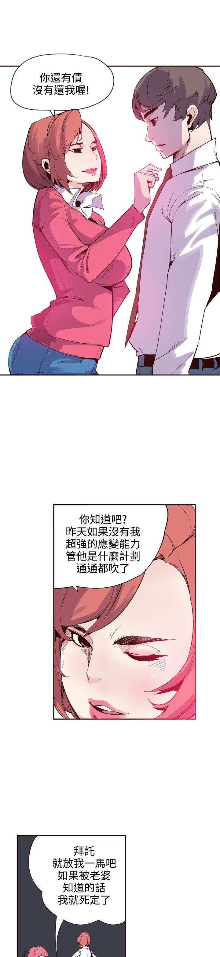 神级公务员[h漫]韩漫全集-神级公务员-最終話无删减无遮挡章节图片 