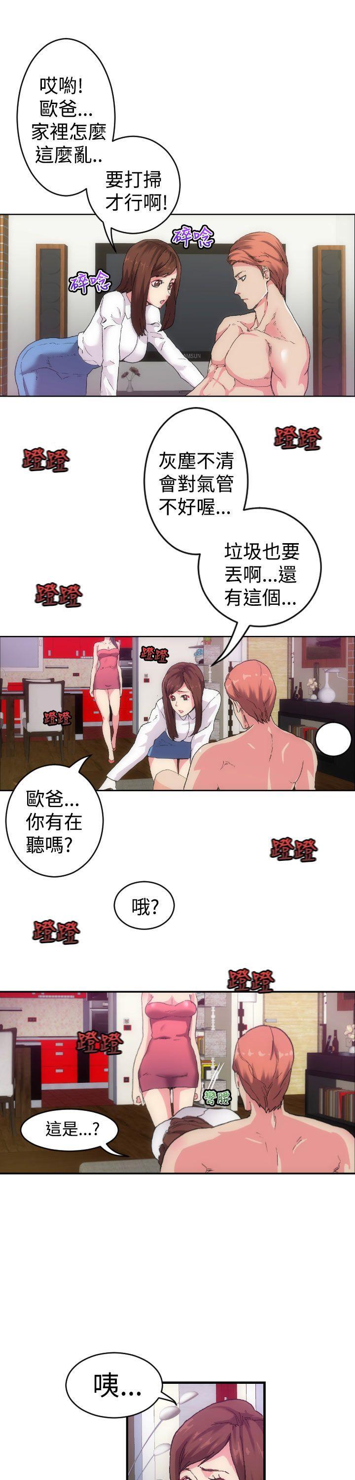 幻想中的她(完结)[抖漫]韩漫全集-幻想中的她(完結)-第1話无删减无遮挡章节图片 