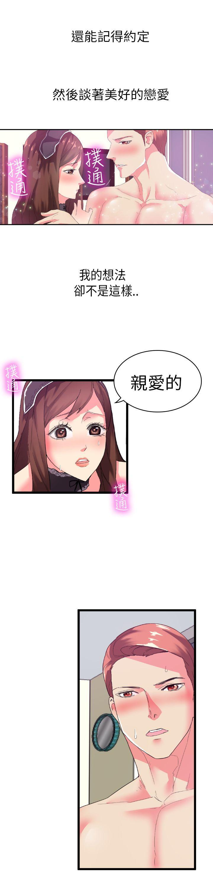 幻想中的她(完结)[抖漫]韩漫全集-幻想中的她(完結)-第2話无删减无遮挡章节图片 