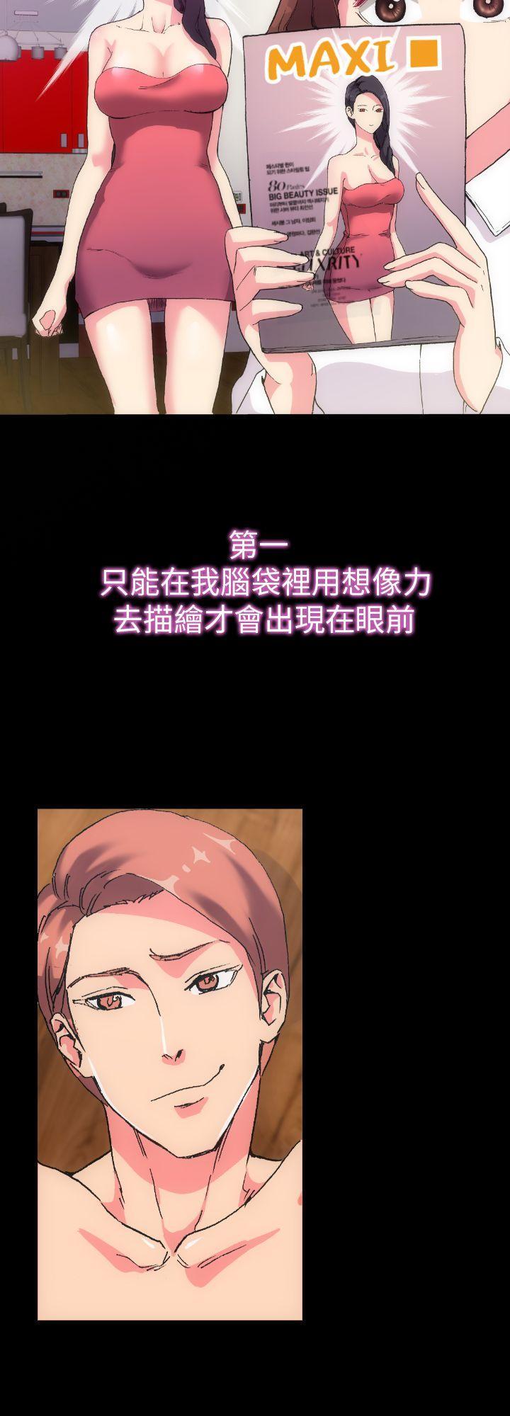 幻想中的她(完结)[抖漫]韩漫全集-幻想中的她(完結)-第2話无删减无遮挡章节图片 