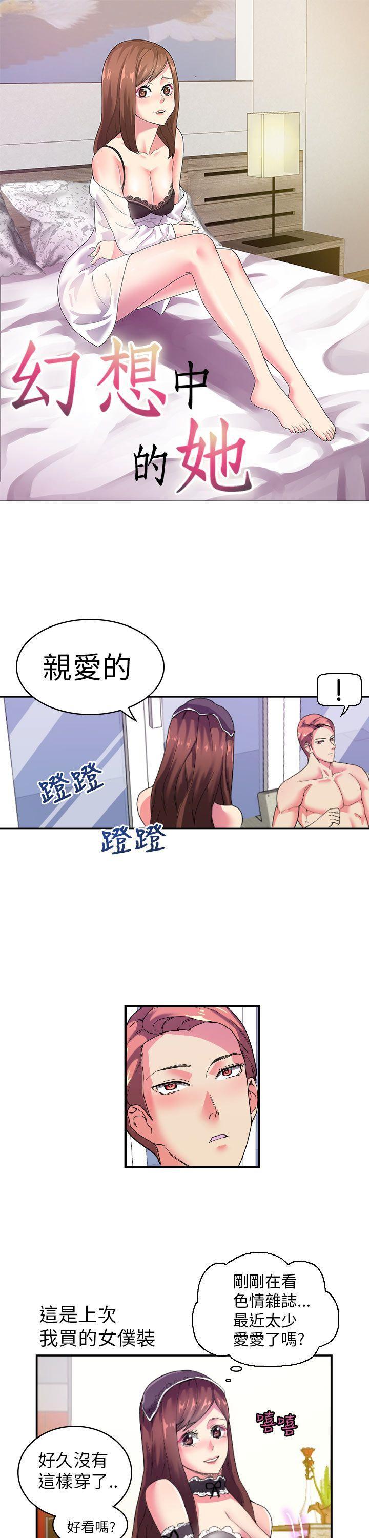幻想中的她(完结)[抖漫]韩漫全集-幻想中的她(完結)-第2話无删减无遮挡章节图片 