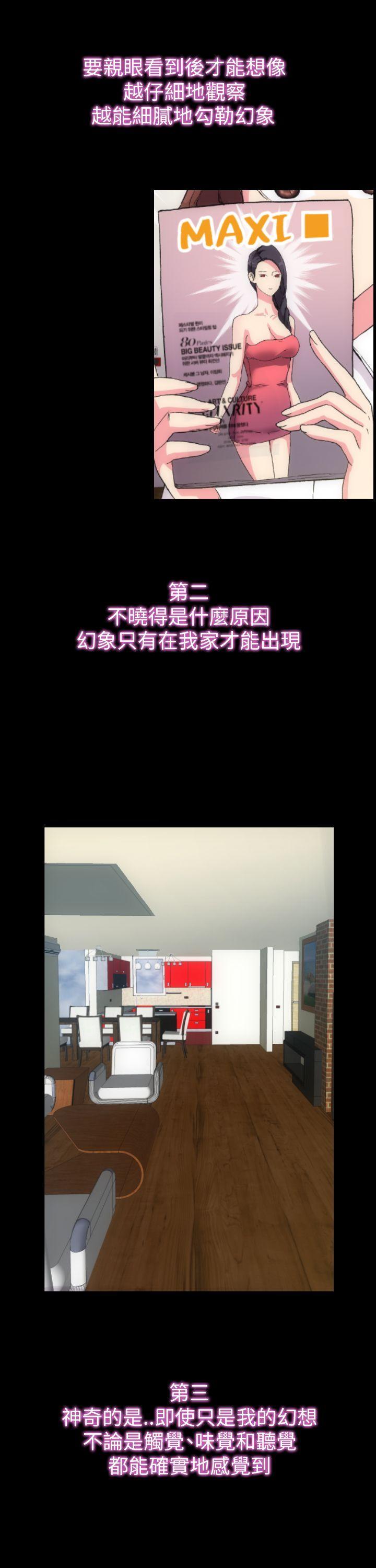 幻想中的她(完结)[抖漫]韩漫全集-幻想中的她(完結)-第2話无删减无遮挡章节图片 