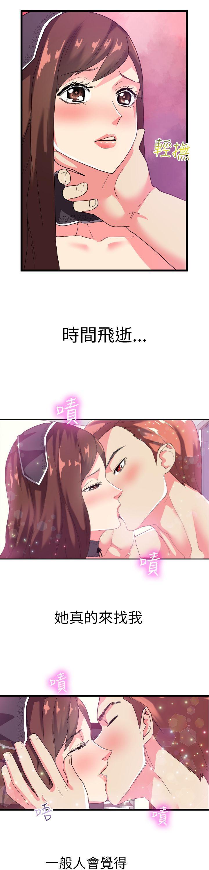 幻想中的她(完结)[抖漫]韩漫全集-幻想中的她(完結)-第2話无删减无遮挡章节图片 