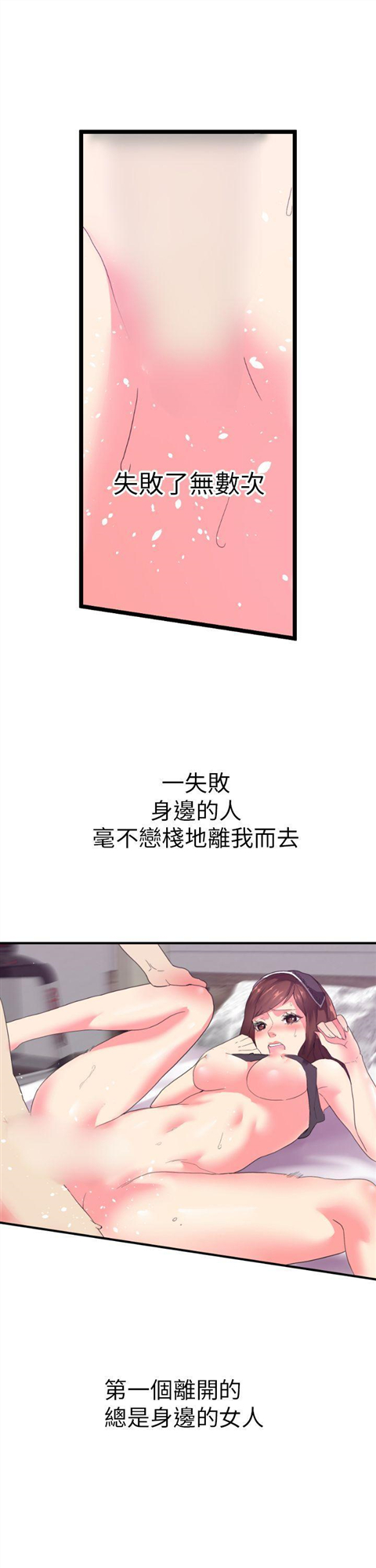 幻想中的她(完结)[抖漫]韩漫全集-幻想中的她(完結)-第2話无删减无遮挡章节图片 