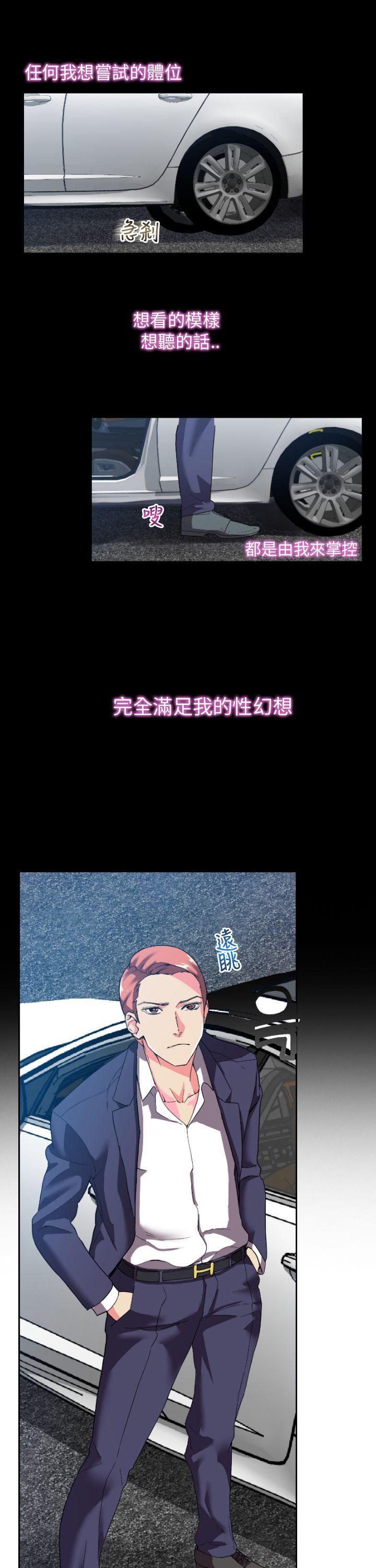 幻想中的她(完结)[抖漫]韩漫全集-幻想中的她(完結)-第2話无删减无遮挡章节图片 