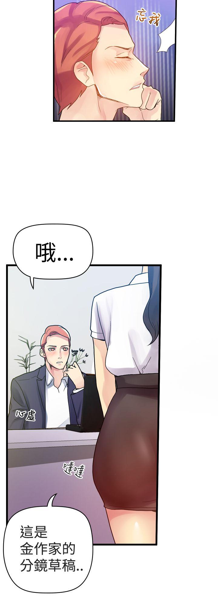 幻想中的她(完结)[抖漫]韩漫全集-幻想中的她(完結)-第3話无删减无遮挡章节图片 
