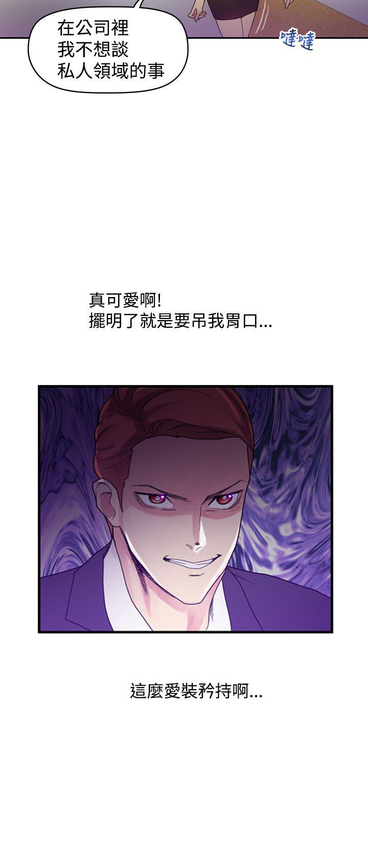 幻想中的她(完结)[抖漫]韩漫全集-幻想中的她(完結)-第3話无删减无遮挡章节图片 