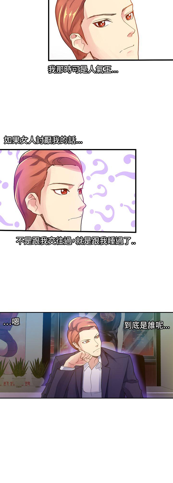 幻想中的她(完结)[抖漫]韩漫全集-幻想中的她(完結)-第3話无删减无遮挡章节图片 