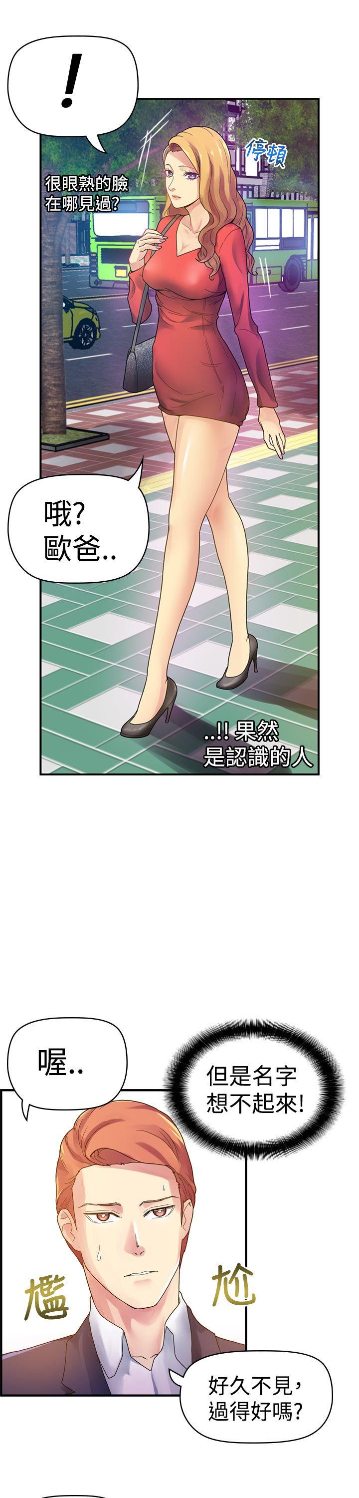 幻想中的她(完结)[抖漫]韩漫全集-幻想中的她(完結)-第3話无删减无遮挡章节图片 