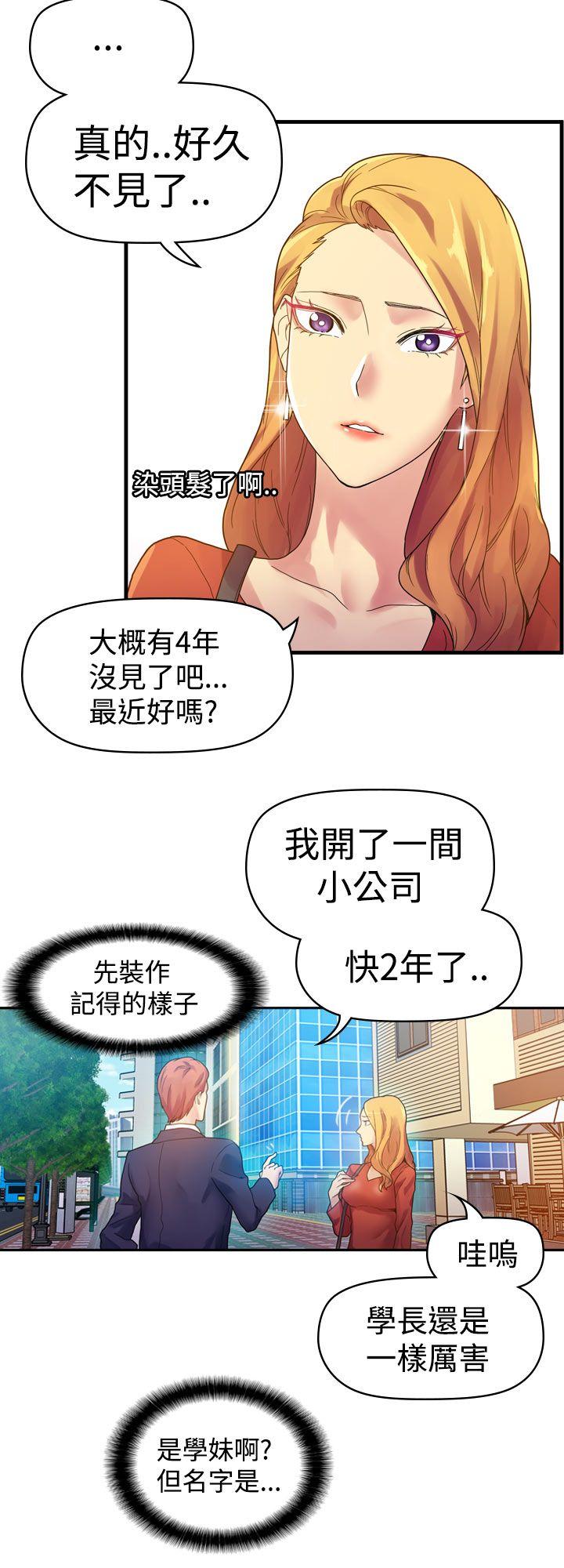 幻想中的她(完结)[抖漫]韩漫全集-幻想中的她(完結)-第3話无删减无遮挡章节图片 