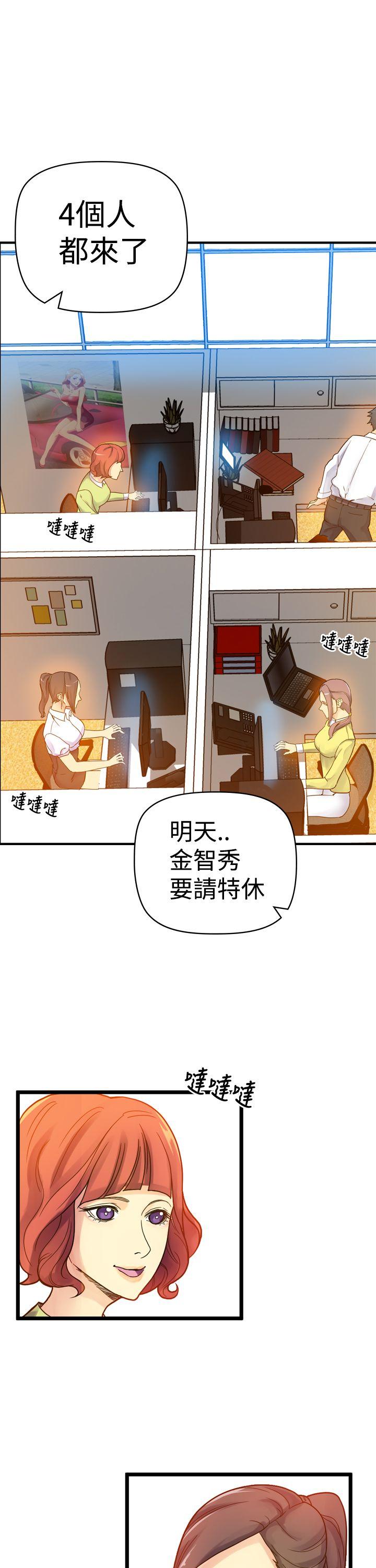 幻想中的她(完结)[抖漫]韩漫全集-幻想中的她(完結)-第3話无删减无遮挡章节图片 