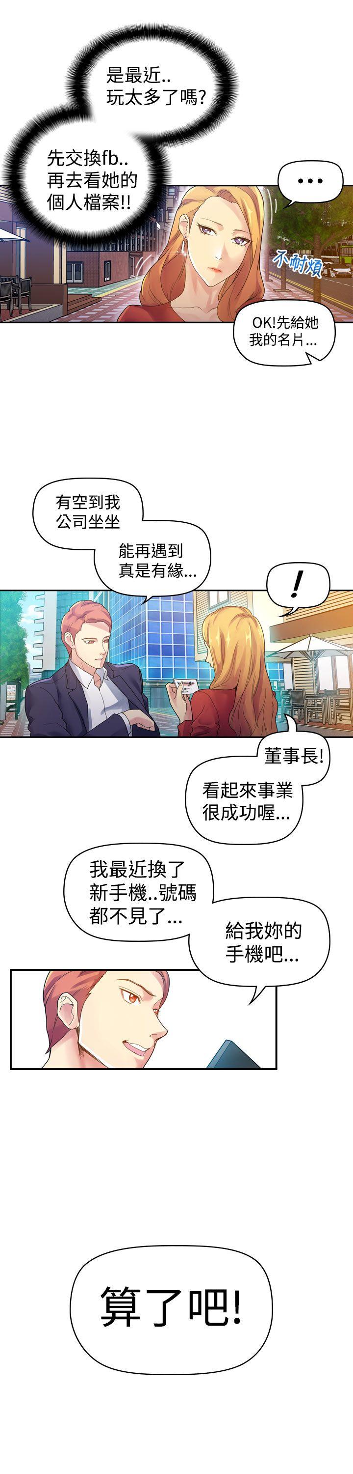 幻想中的她(完结)[抖漫]韩漫全集-幻想中的她(完結)-第3話无删减无遮挡章节图片 
