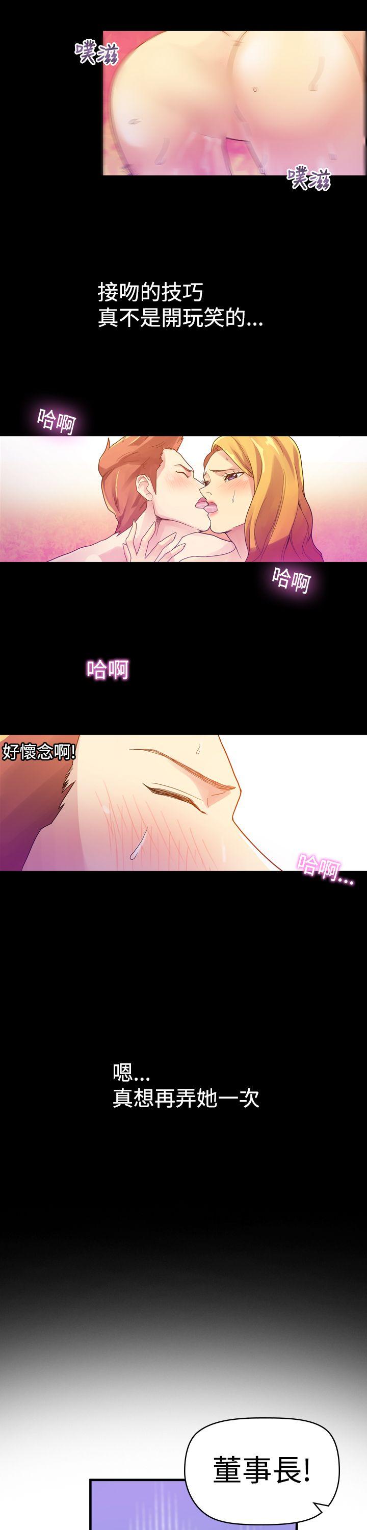 幻想中的她(完结)[抖漫]韩漫全集-幻想中的她(完結)-第3話无删减无遮挡章节图片 