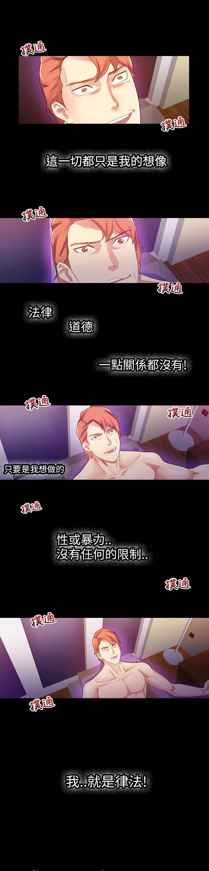 幻想中的她(完结)[h漫]韩漫全集-幻想中的她(完结)-第5話无删减无遮挡章节图片 