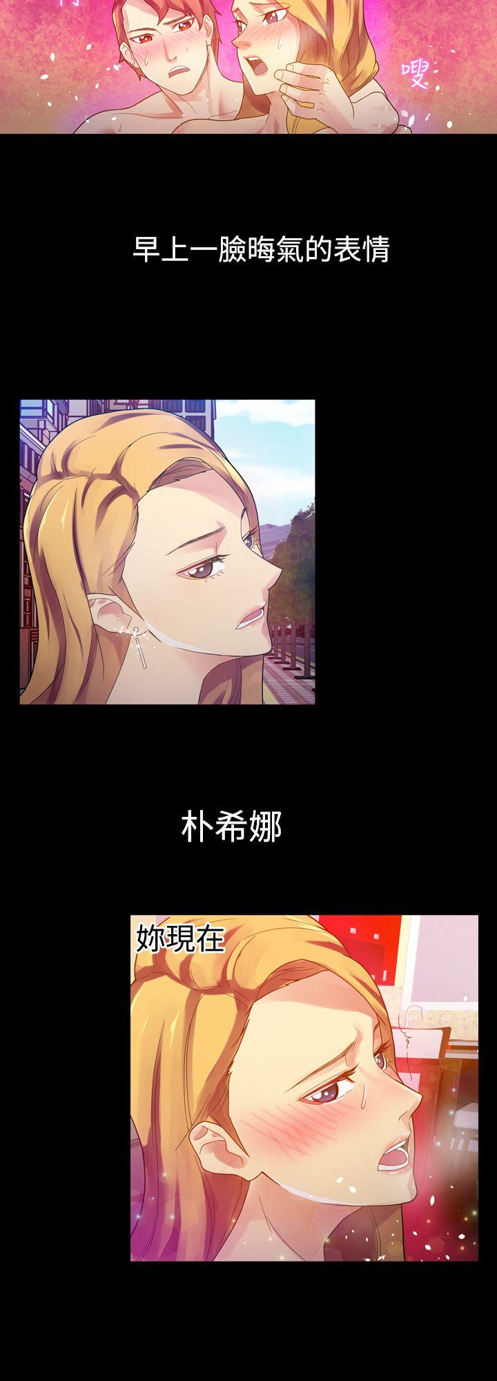幻想中的她(完结)[h漫]韩漫全集-幻想中的她(完结)-第5話无删减无遮挡章节图片 
