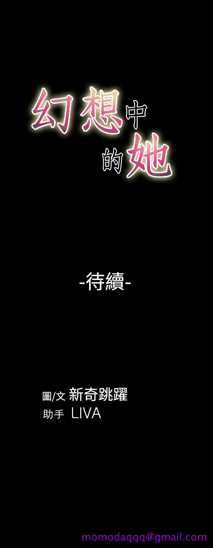 幻想中的她(完结)[h漫]韩漫全集-幻想中的她(完结)-第5話无删减无遮挡章节图片 